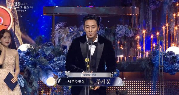 제4회 청룡시리즈어워즈 남우주연상 주지훈. 사진=KBS2