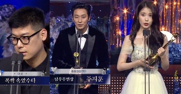 사진=제4회 청룡시리즈어워즈