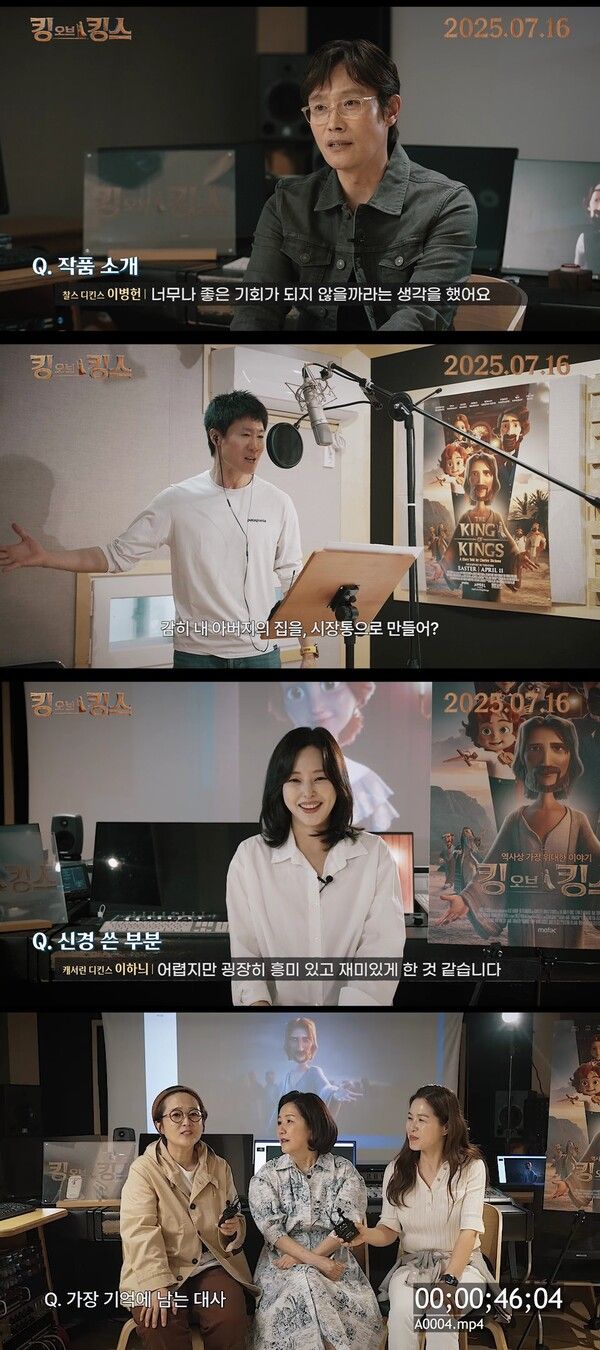 '킹 오브 킹스' 보이스 이스터 에그. 사진=㈜모팩스튜디오