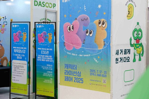 사진=한국콘텐츠진흥원