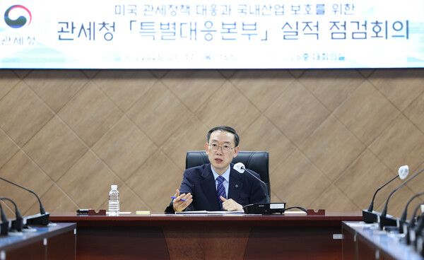 이명구 관세청장이 17일(목) 오후 정부대전청사에서 관세청 특별대응본부(미대본) 실적 점검회의를 주관하고 있다. 사진=관세청