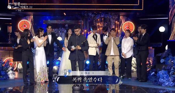 제4회 청룡시리즈어워즈 대상 '폭싹 속았수다'