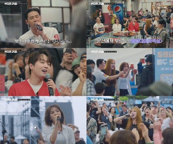 사진=방판뮤직 : 어디든 가요