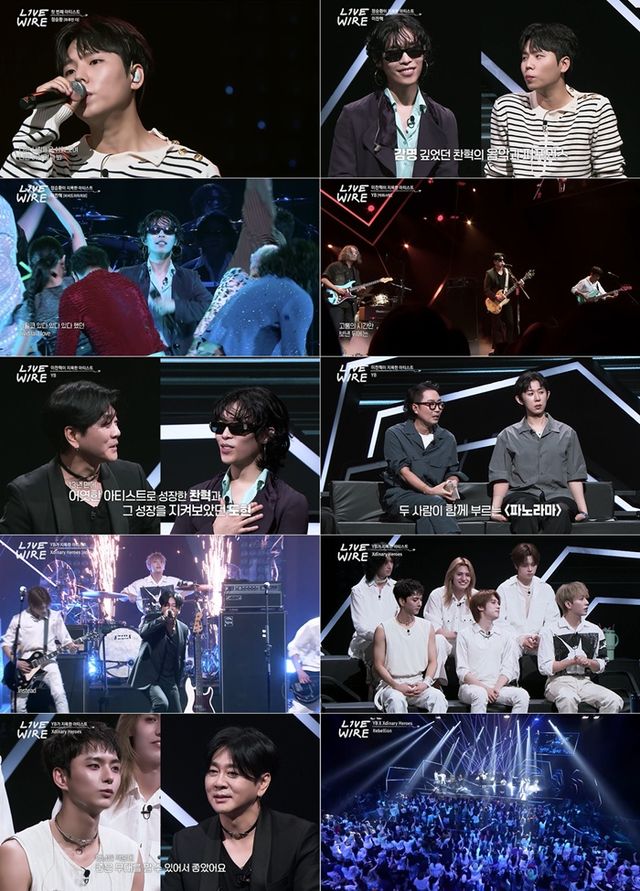 '라이브 와이어'. 사진=Mnet