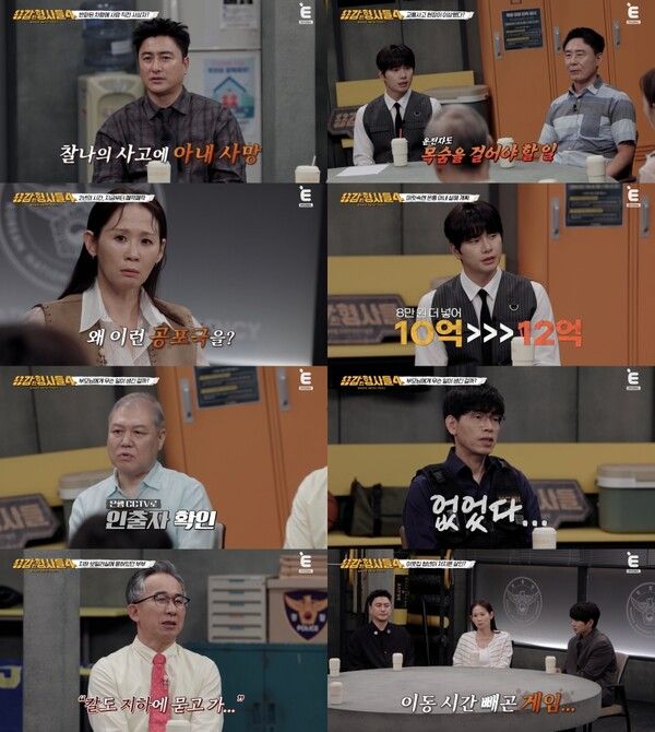 사진=용감한 형사들4