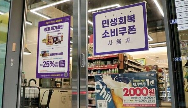오는 21일부터 민생회복 대규모 프로모션을 진행하는 편의점 CU. 사진=BGF리테일