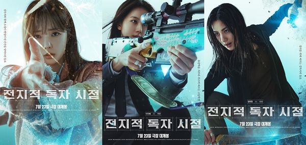 '전지적 독자 시점' 채수빈, 나나, 지수. 사진=롯데엔터테인먼트