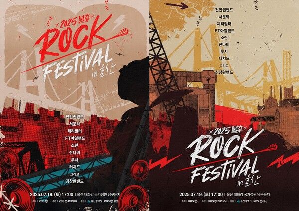 사진=불후의 명곡