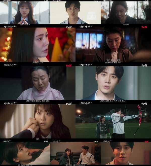 '견우와 선녀' 9회. 사진=tvN