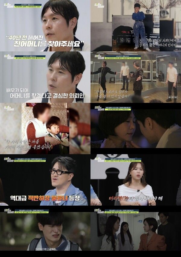 '탐정들의 영업비밀'. 사진=채널A