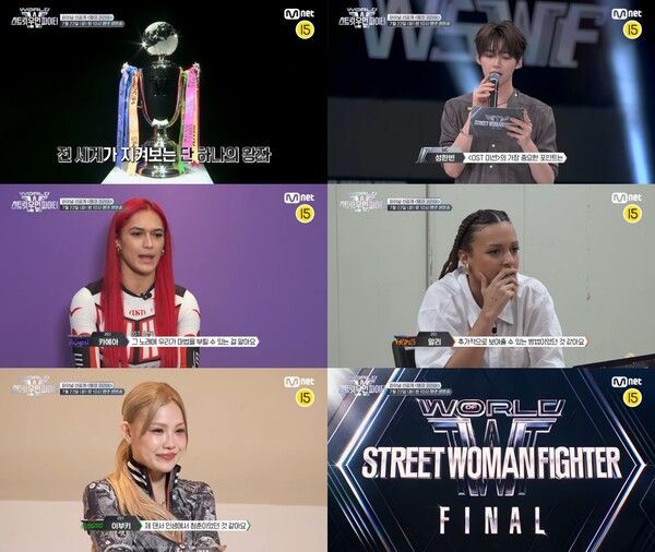 '월드 오브 스우파'. 사진=Mnet