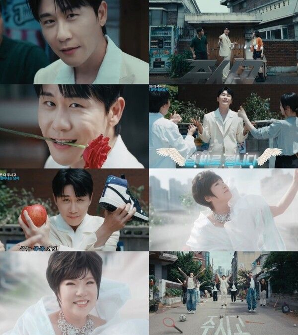 ‘주시고 (Juicy Go) (Duet with 김연자)’ 뮤직비디오 캡처. 사진=어비스컴퍼니