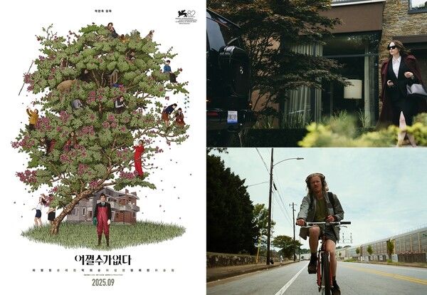 '어쩔수가없다' '부고니아'. 사진=CJ ENM