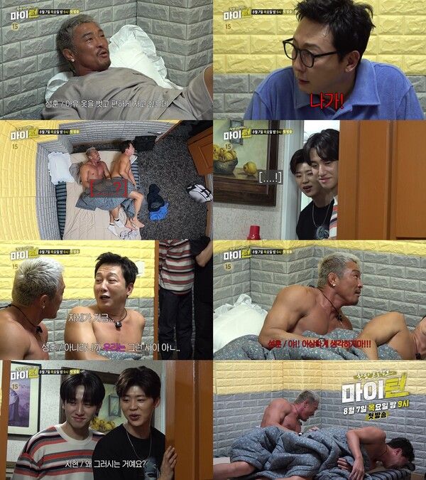 사진=한탕 프로젝트-마이 턴