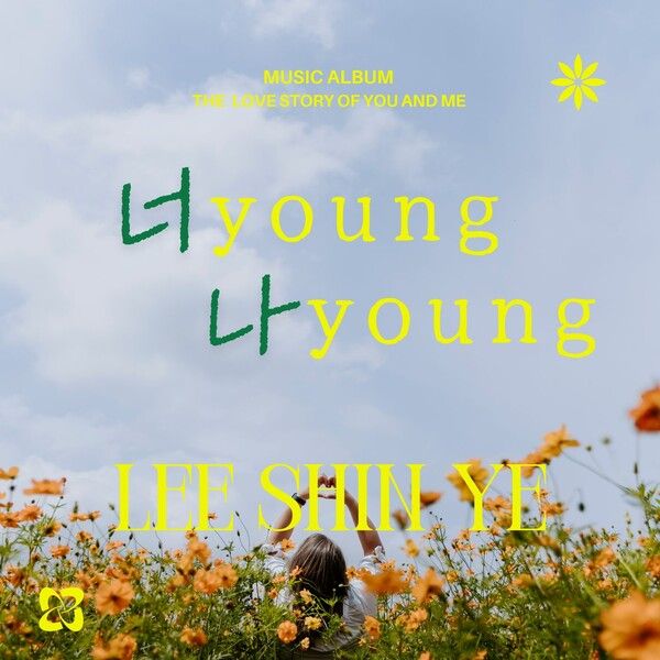 사진=시월엔터테인먼트