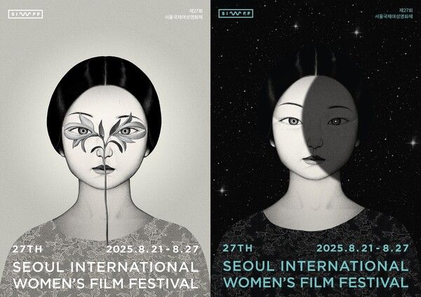 사진=서울국제여성영화제 공식 포스터