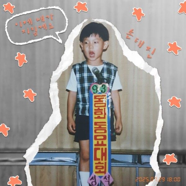 가수 손태진. 사진=미스틱스토리