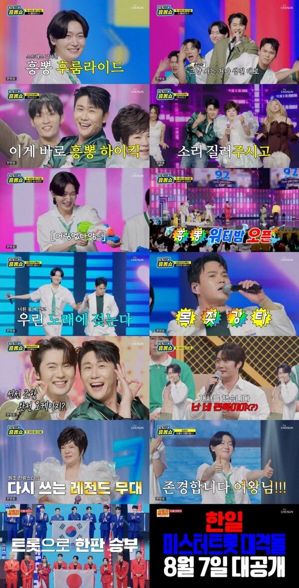 사진=사랑의 콜센타-세븐스타즈