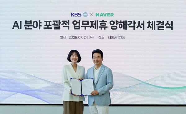 24일 KBS(사장 박장범)와 네이버(대표 최수연)는 이날 경기 성남시 네이버1784에서 'AI 분야 포괄적 업무제휴 양해각서 체결식'을 가졌다.&nbsp;사진=KBS, 네이버