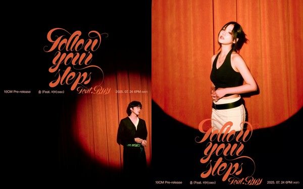 10CM X 비비 '춤'. 사진=CAM