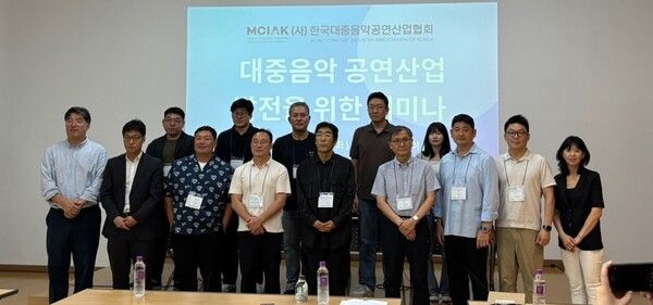 사진=사단법인 한국대중음악공연산업협회(음공협)