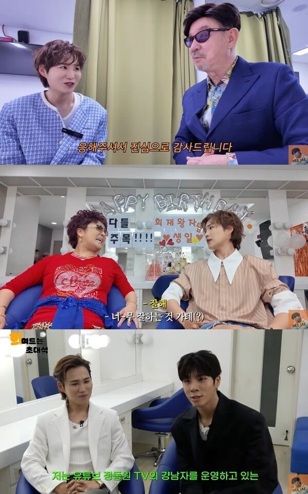 사진=김희재 공식 유튜브 채널