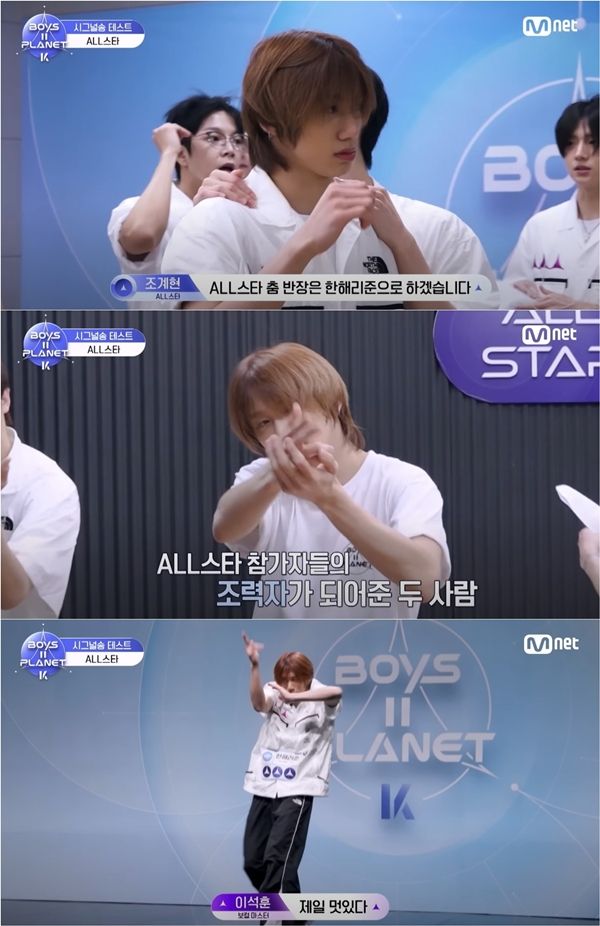 '보이즈2 플래닛' 방송 장면. 사진=Mnet