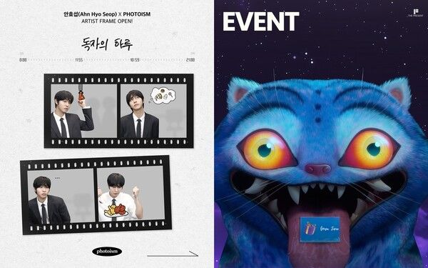 안효섭 이벤트. 사진=더프레젠트컴퍼니, 넷플릭스,&nbsp; 롯데엔터테인먼트, 포토이즘