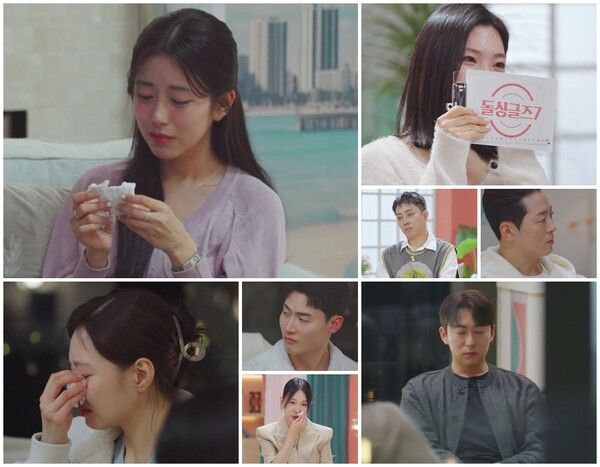 사진=돌싱글즈7