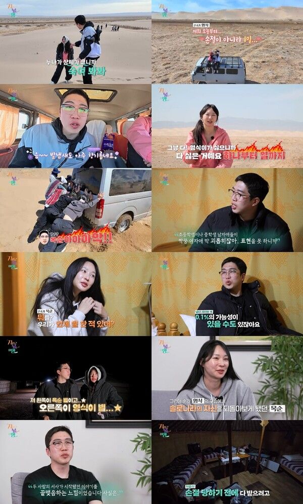 사진=지지고 볶는 여행