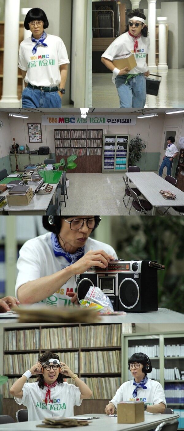 '놀면 뭐하니'. 사진=MBC