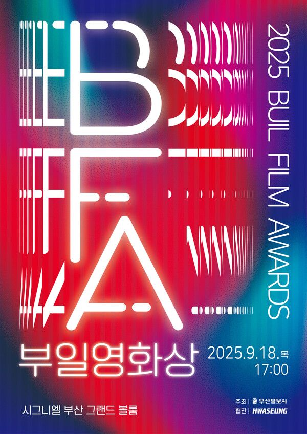 사진=제34회 부일영화상 포스터