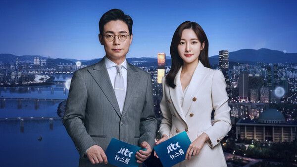 '뉴스룸'. 사진=JTBC