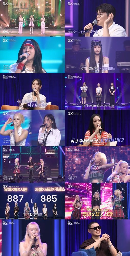 '하우스 오브 걸스'. 사진=ENA