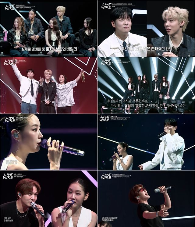 '라이브 와이어'. 사진=Mnet