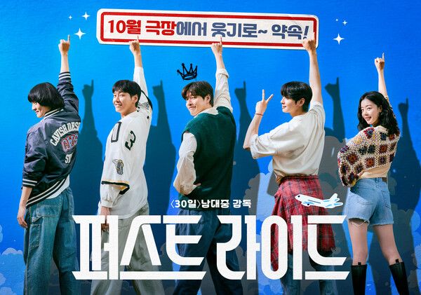 '퍼스트 라이드'. 사진=쇼박스