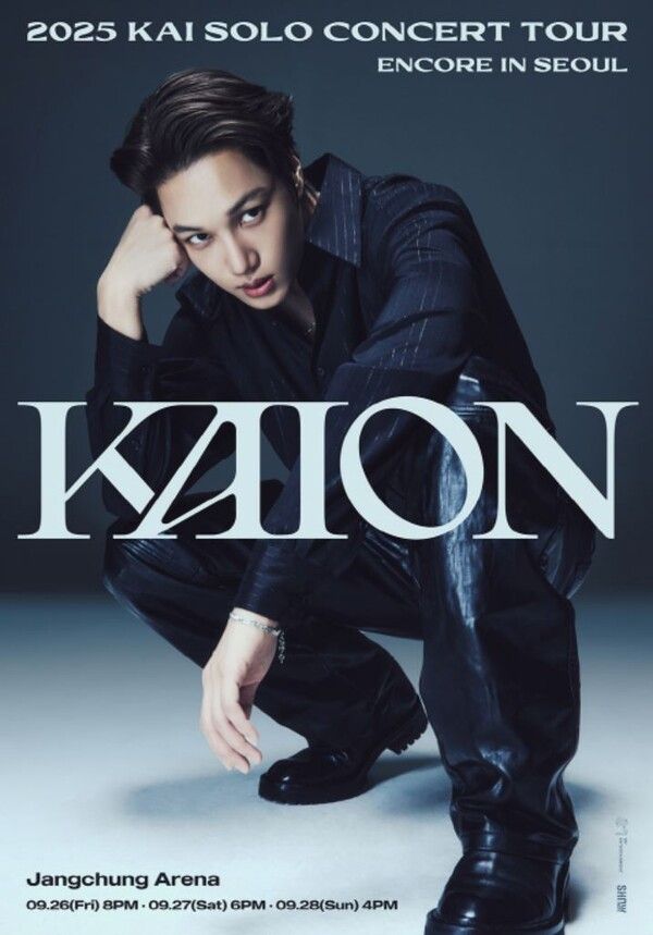 엑소 카이 솔로 콘서트 투어 _KAION_ 앙코르 공연 포스터. 사진=SM엔터