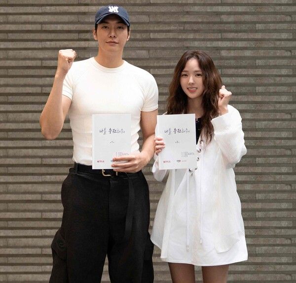 '나를 충전해줘' 김영광-채수빈. 사진=넷플릭스