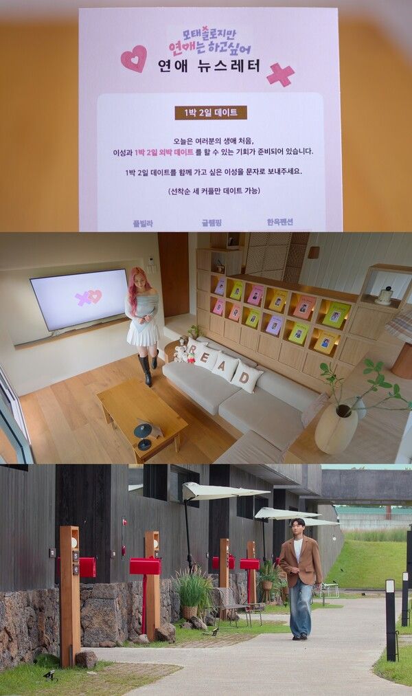 '모태솔로지만 연애는 하고 싶어'. 사진=넷플릭스