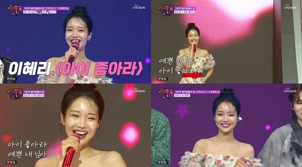 사진=트롯 올스타전: 수요일 밤에