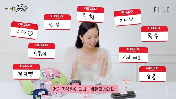 사진=엘르 코리아 유튜브