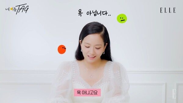 사진=엘르 코리아 유튜브