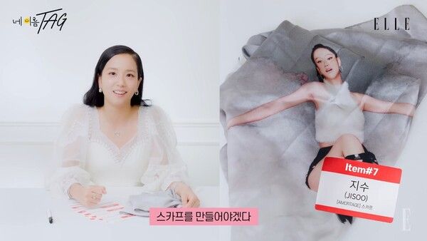 사진=엘르 코리아 유튜브