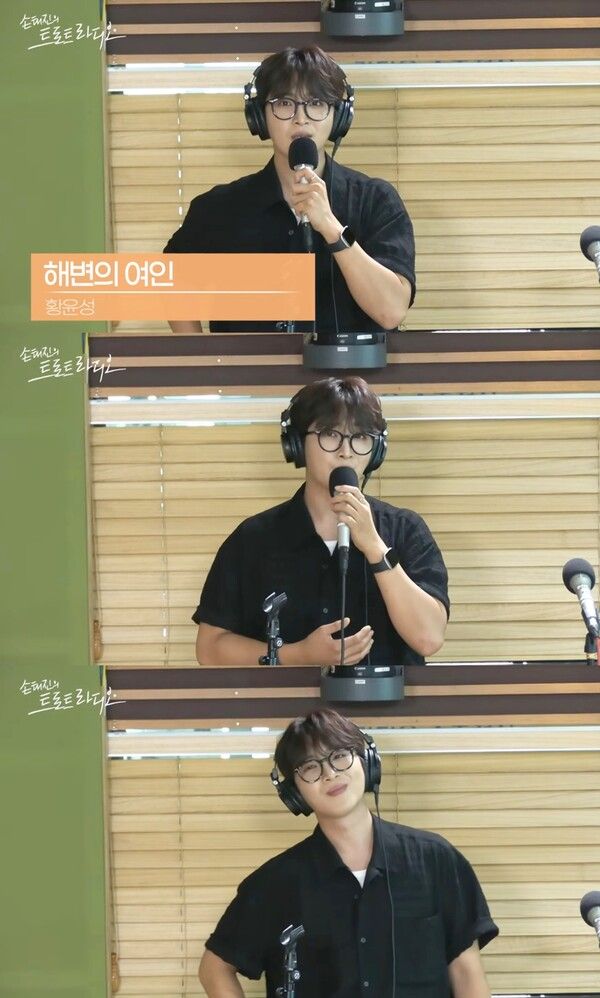 사진=손태진의 트로트 라디오