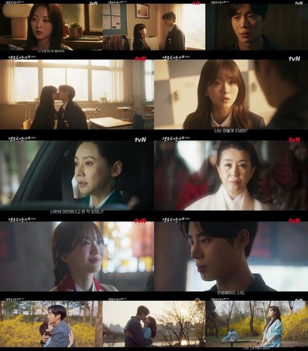 '견우와 선녀'. 사진=tvN