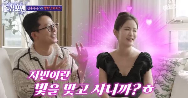 '돌싱포맨'. 사진=SBS