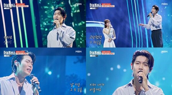 손태진. 사진=한일톱텐쇼