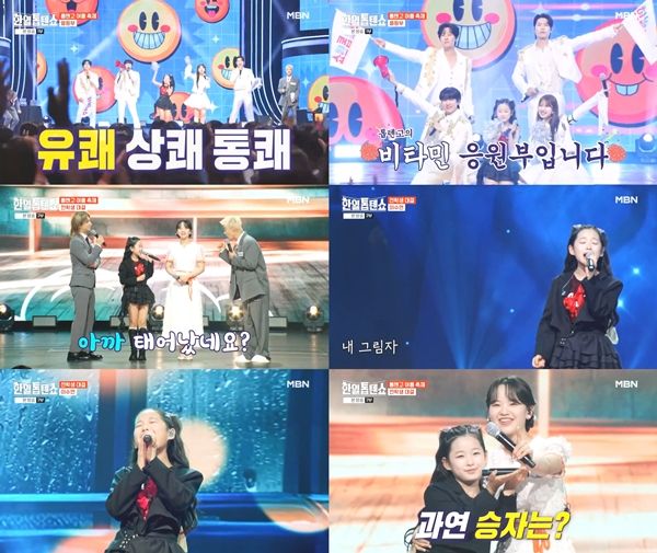 이수연. 사진='한일톱텐쇼'