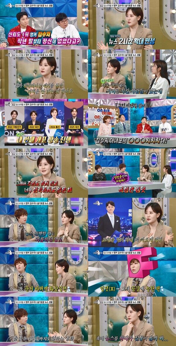 사진=라디오스타