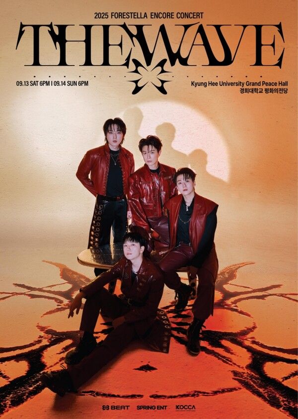 포레스텔라. 사진=비트인터렉티브